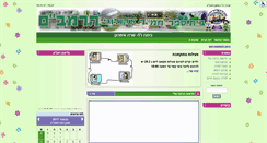 Desktop Screenshot of 1k.2008.rambam.ashkelon.org.il