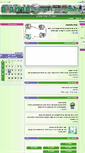 Mobile Screenshot of 1k.2008.rambam.ashkelon.org.il